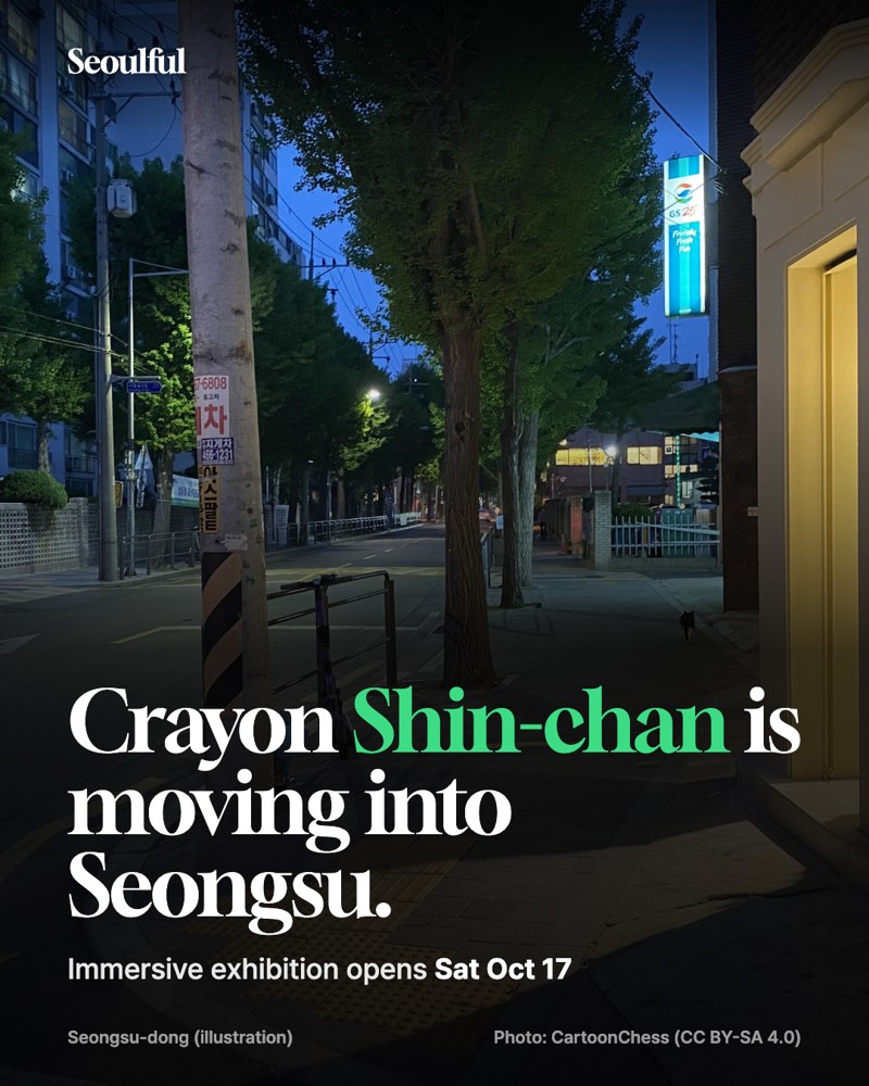 Crayon Shin-chan immersive exhibition in Seongsu. 'Let's Play! Great Space-Time Adventure' opens Oct 17 in Seongsu. Address, hours and the pop-ups worth combining it with.