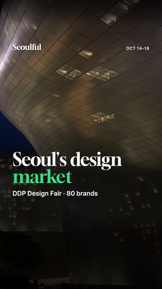 DDP Design Fair 2026. About 80 design and lifestyle brands and 20 university teams fill DDP's Art Hall for five days. Hours, prices and the four 'markets'.