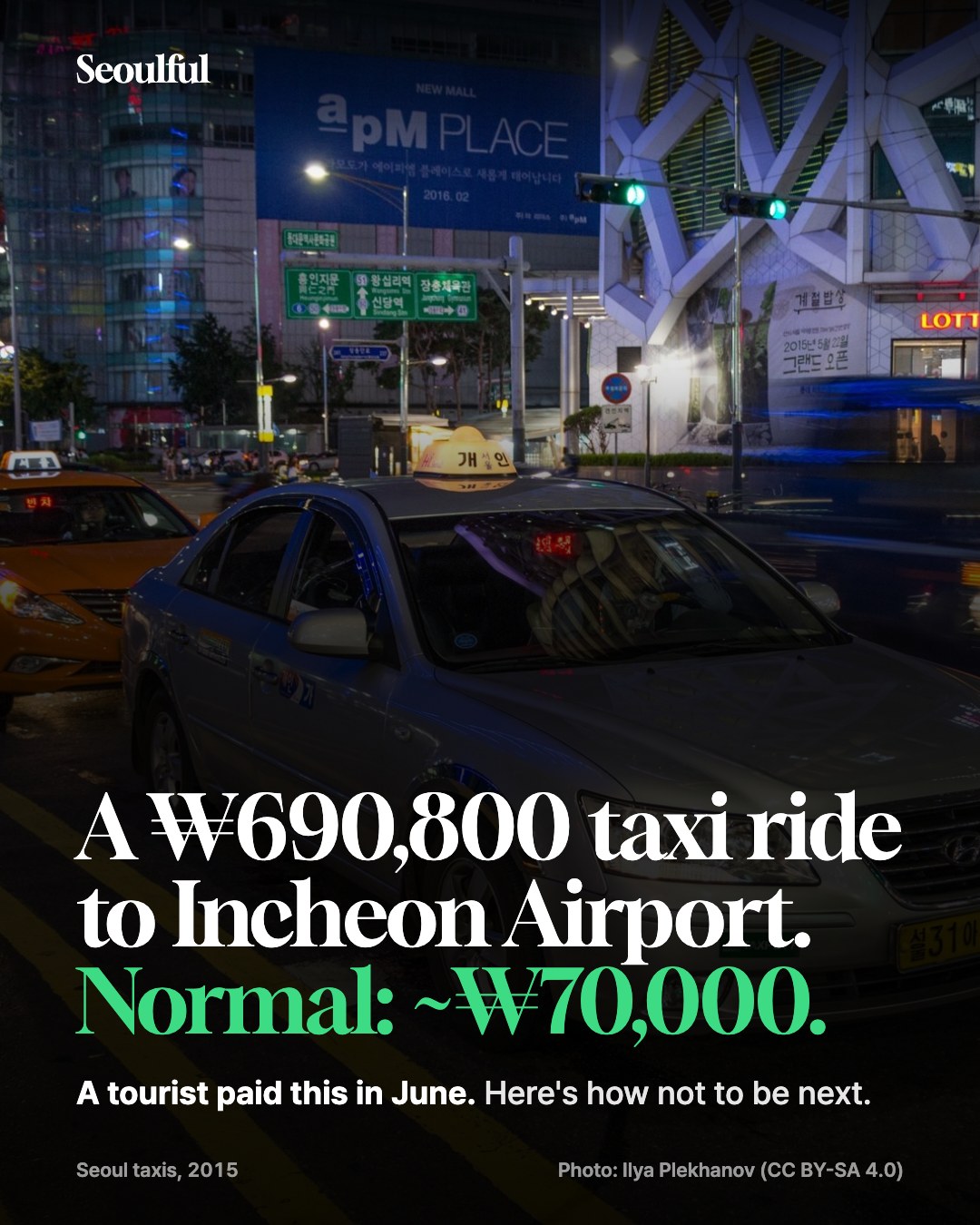Incheon Airport taxi fare to Seoul. A tourist was charged ₩690,800 for a ride that normally costs about ₩70,000. The normal fares from Incheon Airport to Seoul, how to check the meter, and how to report a taxi overcharge in Seoul.