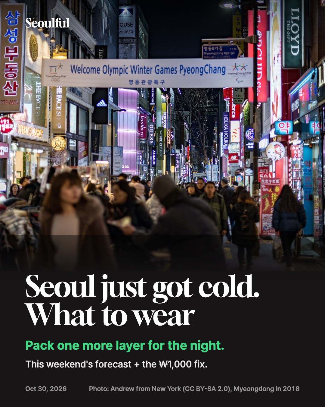Seoul weather this weekend. Seoul's first cold snap of the fall: the weather service forecasts a sunny 7–14°C Halloween Saturday, 3°C and afternoon rain on Sunday, and 1–4°C mornings next week. Here's how to layer, where to grab ₩1,000 hot packs, and where to buy a jacket if you packed too light.