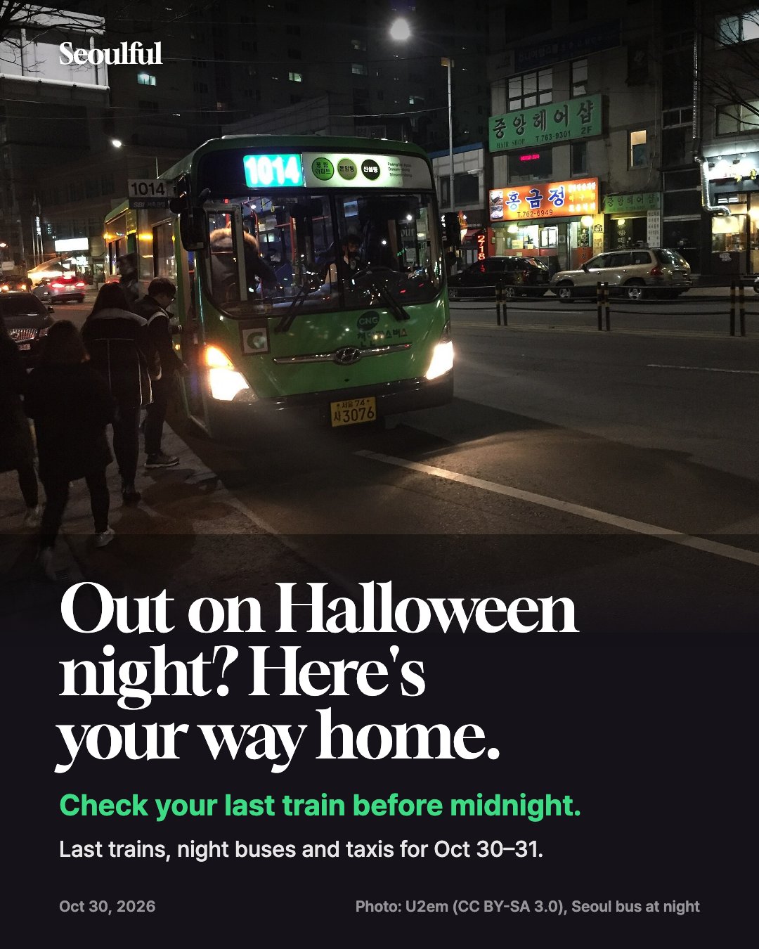 Seoul Halloween 2026. Halloween falls on a Saturday this year, so the Seoul subway runs its weekend timetable and the last trains leave before midnight. Here are the last trains from Itaewon, Hongik Univ. (Hongdae) and Seongsu, the night buses that run after, what a taxi costs late at night, and what changes on Friday, Oct 30.